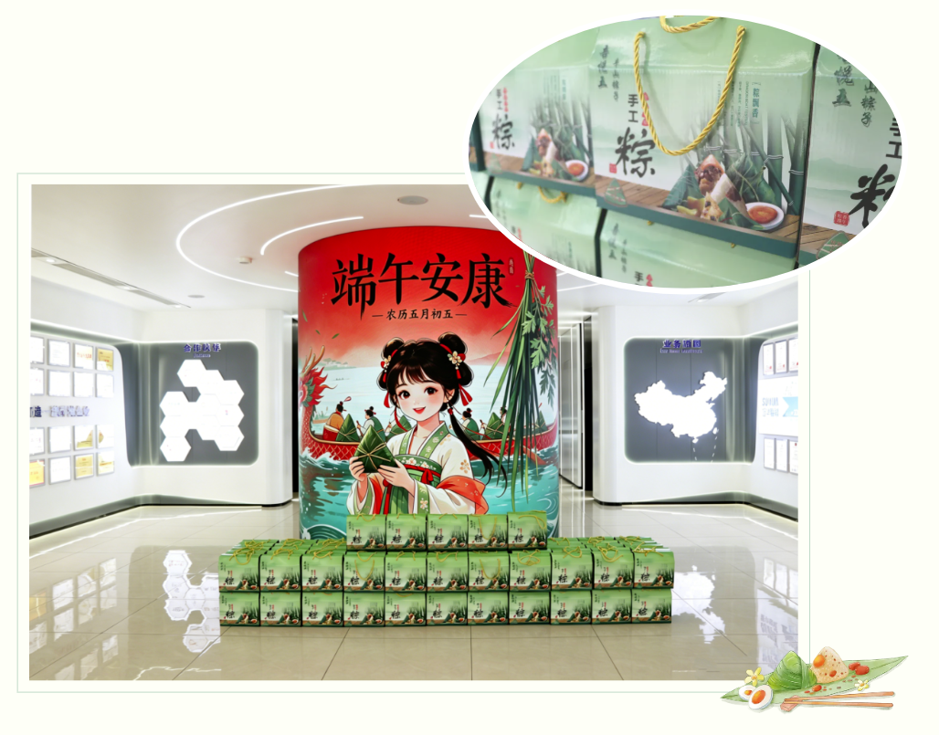 端午将至，粽香情浓-旭华智能为全体员工发放节日福利